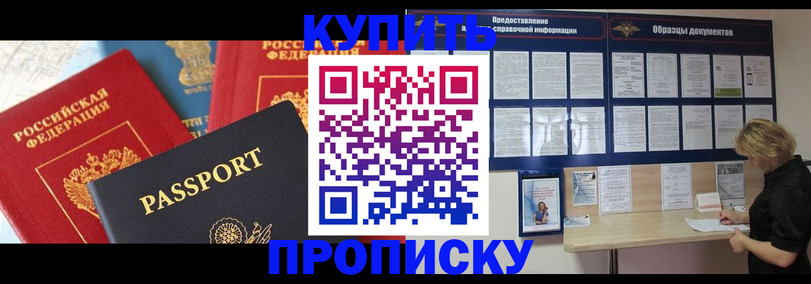 где прописаться в Екатеринбурге