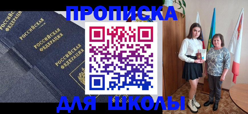 временная регистрация в квартире в Екатеринбурге