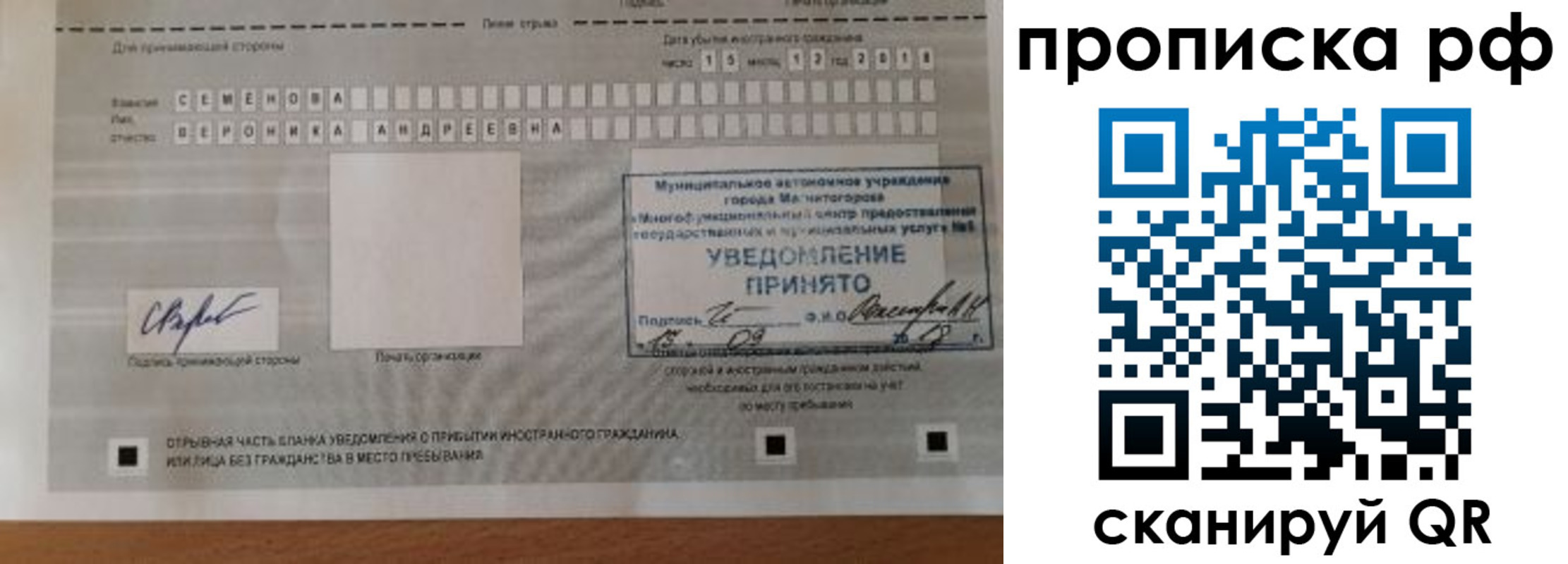 прописка паспорт в Екатеринбурге