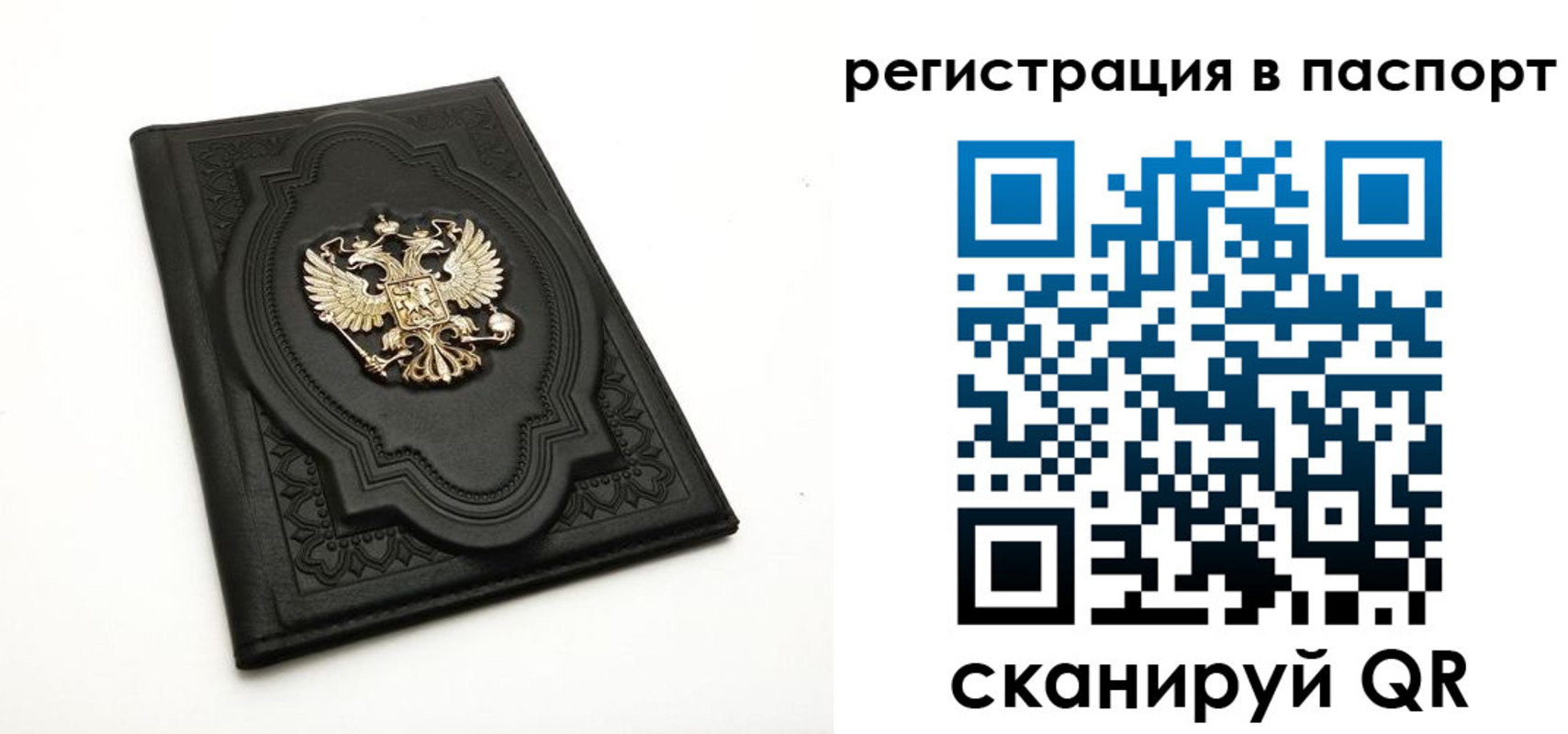 прописка регистрация в Екатеринбурге