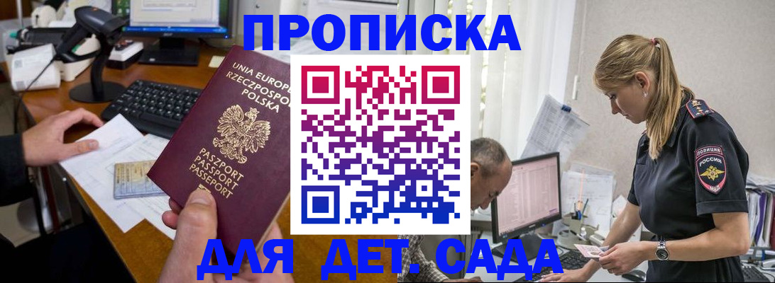 временная регистрация купить в Екатеринбурге