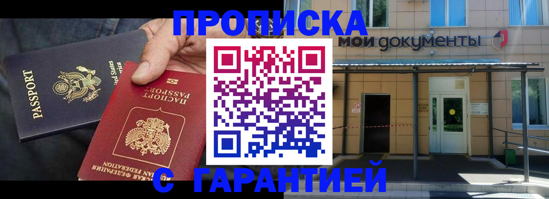 временная регистрация поиск в Екатеринбурге