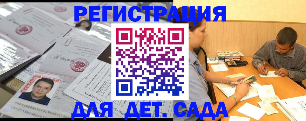 прописка гарантия в Екатеринбурге