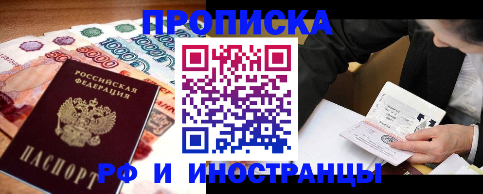 временная регистрация надежно в Екатеринбурге