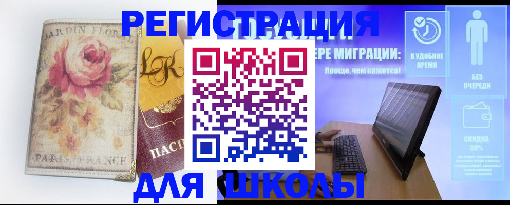 временная регистрация законно в Екатеринбурге