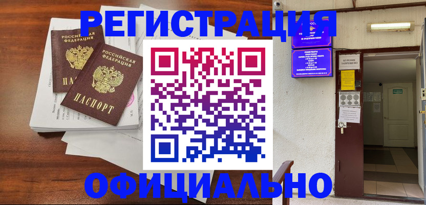 прописка для кредита в Екатеринбурге