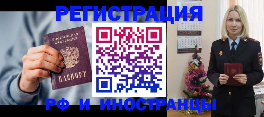 временная регистрация для школы в Екатеринбурге