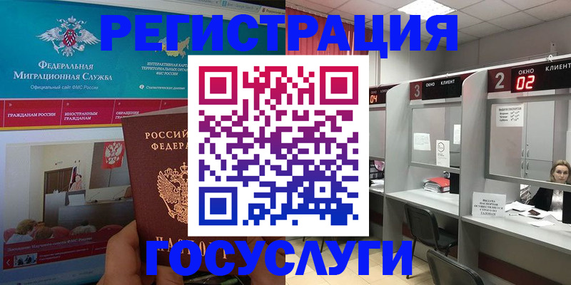 временная регистрация купить в Екатеринбурге