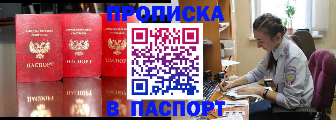 прописка для кредита в Екатеринбурге