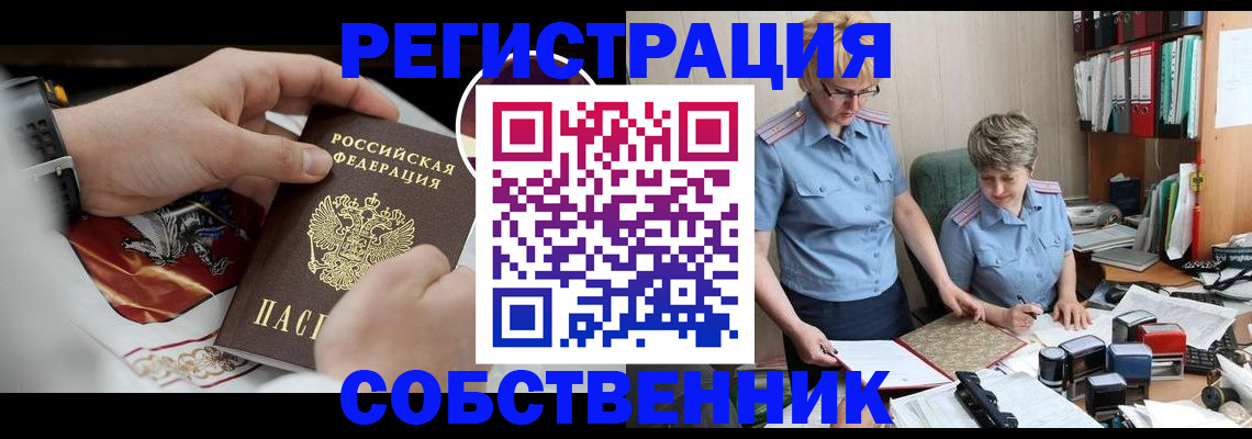миграционный учет в Екатеринбурге