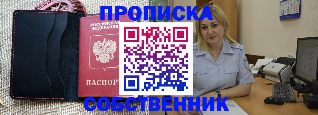 временная регистрация в квартире в Екатеринбурге