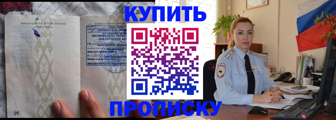 прописка поиск в Екатеринбурге