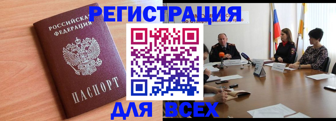 прописка в квартире в Екатеринбурге